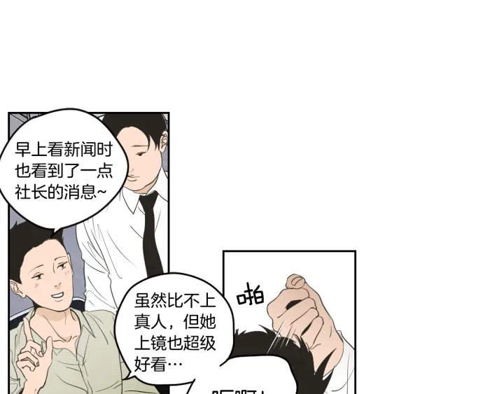 狐狸在说什么？韩漫全集-第87话 最后一场雪无删减无遮挡章节图片 