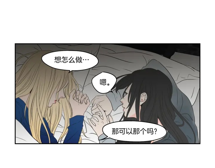 狐狸在说什么？韩漫全集-第88话 我还活着无删减无遮挡章节图片 