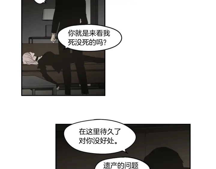 狐狸在说什么？韩漫全集-第88话 我还活着无删减无遮挡章节图片 