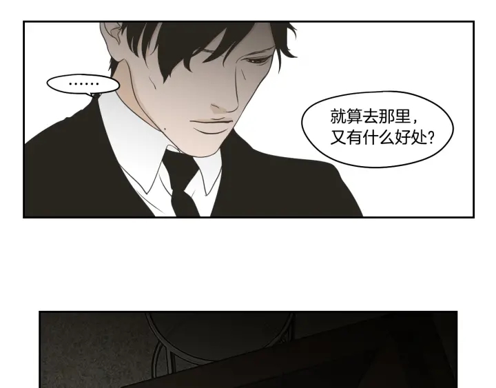 狐狸在说什么？韩漫全集-第88话 我还活着无删减无遮挡章节图片 