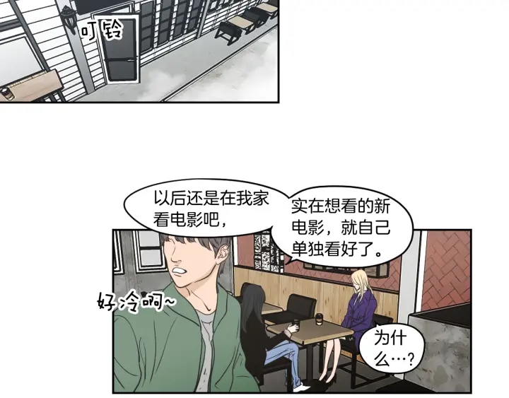 狐狸在说什么？韩漫全集-第88话 我还活着无删减无遮挡章节图片 