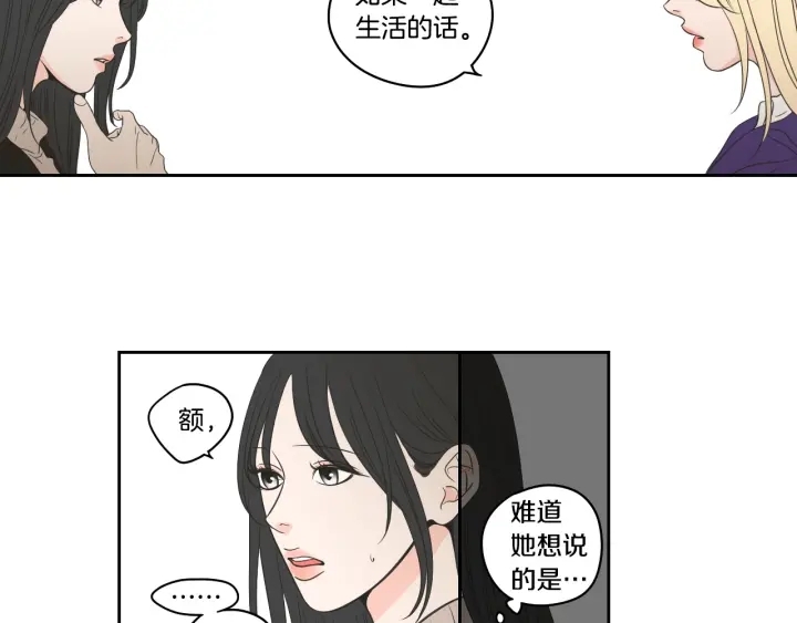 狐狸在说什么？韩漫全集-第88话 我还活着无删减无遮挡章节图片 