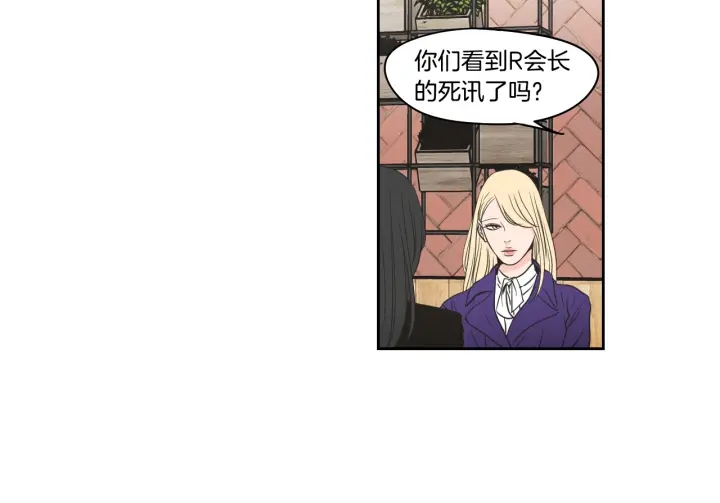 狐狸在说什么？韩漫全集-第88话 我还活着无删减无遮挡章节图片 