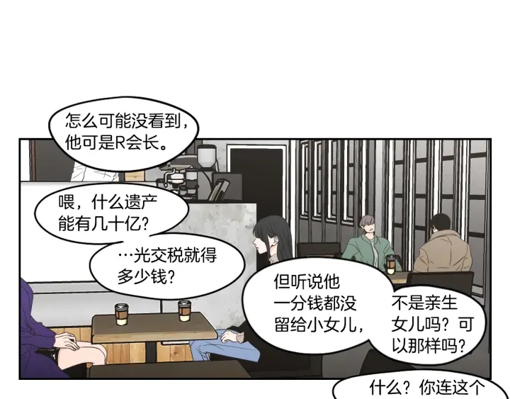狐狸在说什么？韩漫全集-第88话 我还活着无删减无遮挡章节图片 