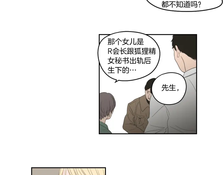 狐狸在说什么？韩漫全集-第88话 我还活着无删减无遮挡章节图片 