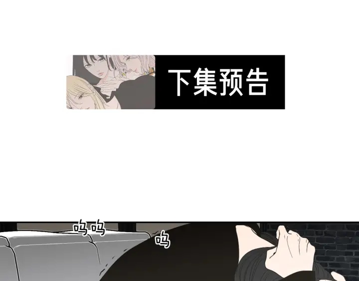 狐狸在说什么？韩漫全集-第88话 我还活着无删减无遮挡章节图片 