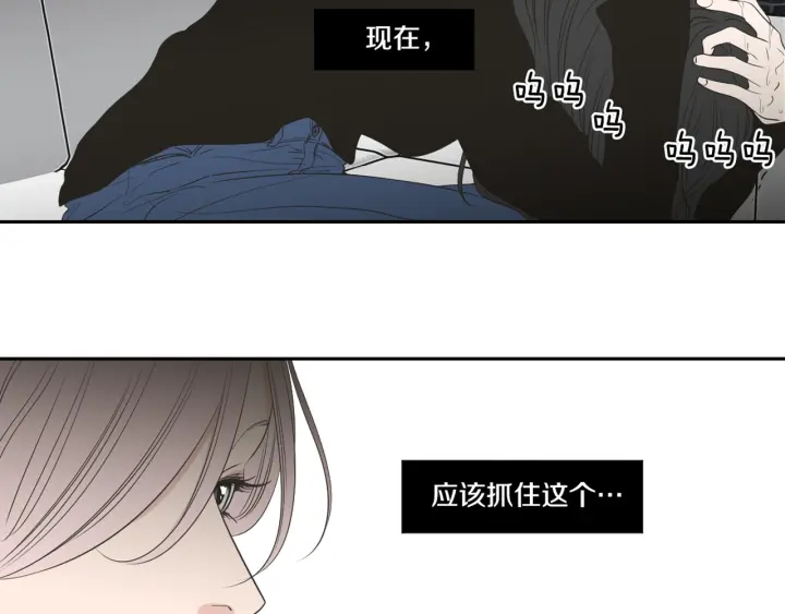 狐狸在说什么？韩漫全集-第88话 我还活着无删减无遮挡章节图片 