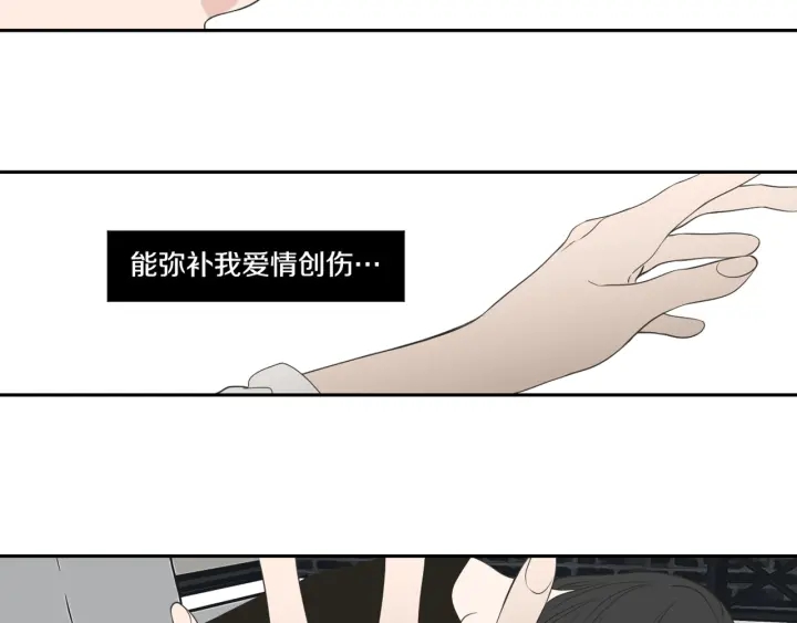 狐狸在说什么？韩漫全集-第88话 我还活着无删减无遮挡章节图片 