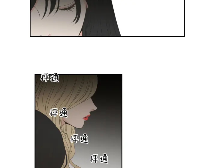 狐狸在说什么？韩漫全集-第90话 互相坦白无删减无遮挡章节图片 