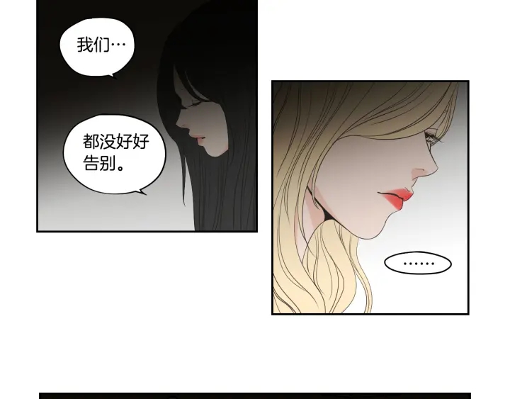 狐狸在说什么？韩漫全集-第90话 互相坦白无删减无遮挡章节图片 