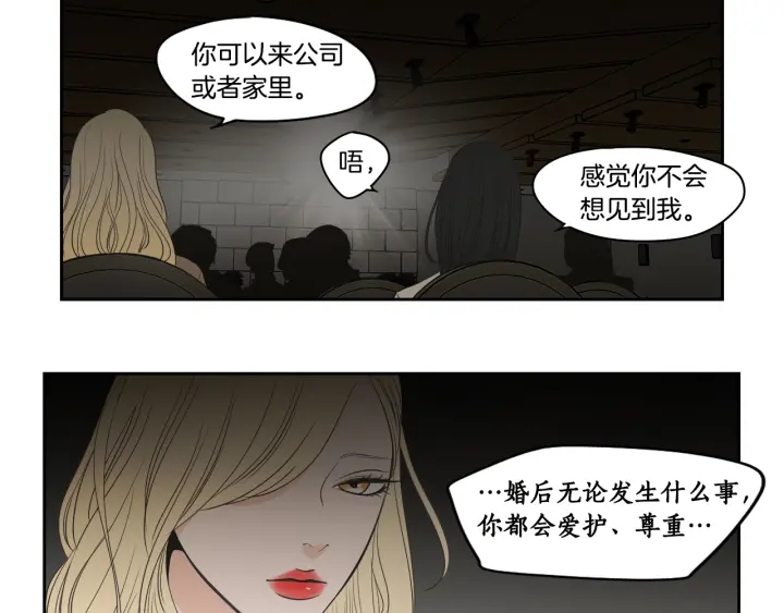 狐狸在说什么？韩漫全集-第90话 互相坦白无删减无遮挡章节图片 