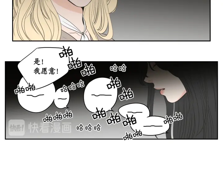 狐狸在说什么？韩漫全集-第90话 互相坦白无删减无遮挡章节图片 