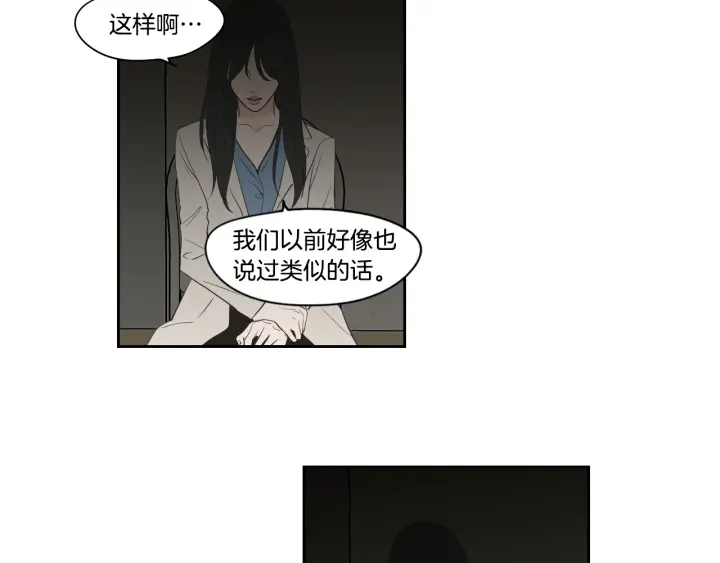 狐狸在说什么？韩漫全集-第90话 互相坦白无删减无遮挡章节图片 