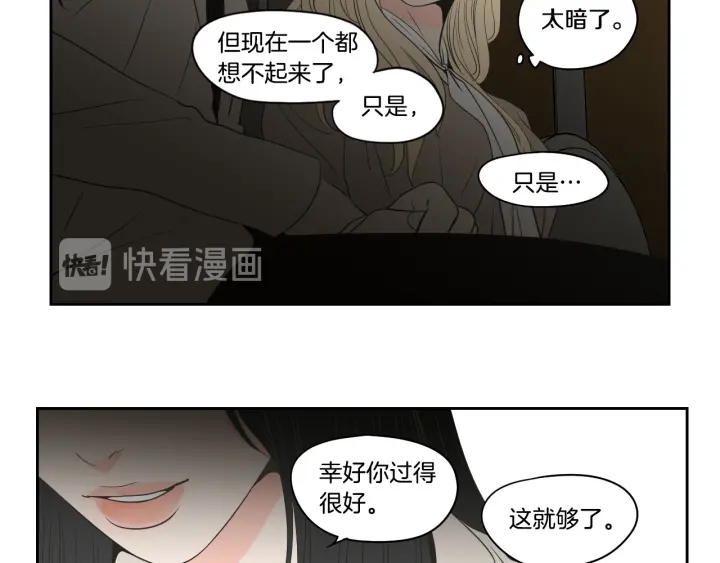 狐狸在说什么？韩漫全集-第90话 互相坦白无删减无遮挡章节图片 