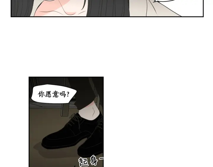狐狸在说什么？韩漫全集-第90话 互相坦白无删减无遮挡章节图片 