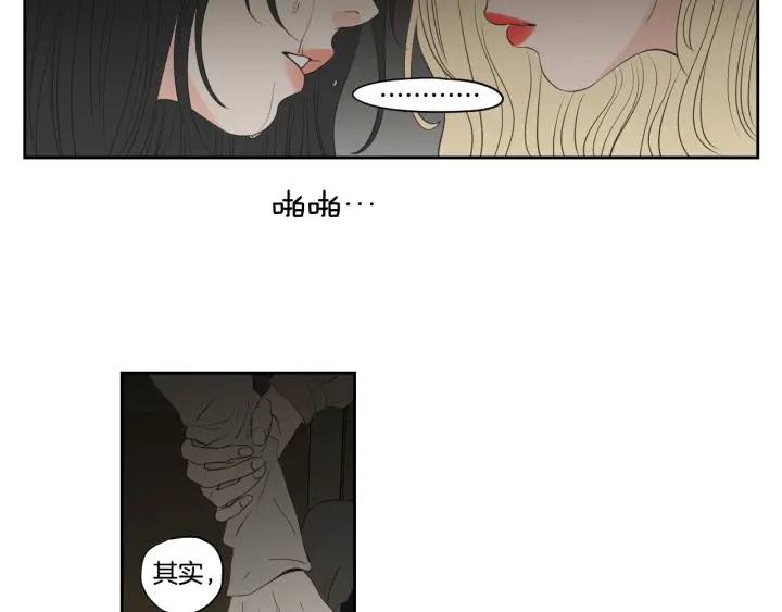 狐狸在说什么？韩漫全集-第90话 互相坦白无删减无遮挡章节图片 