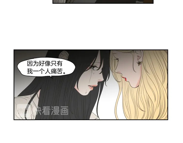 狐狸在说什么？韩漫全集-第90话 互相坦白无删减无遮挡章节图片 