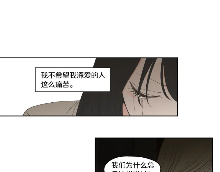 狐狸在说什么？韩漫全集-第90话 互相坦白无删减无遮挡章节图片 