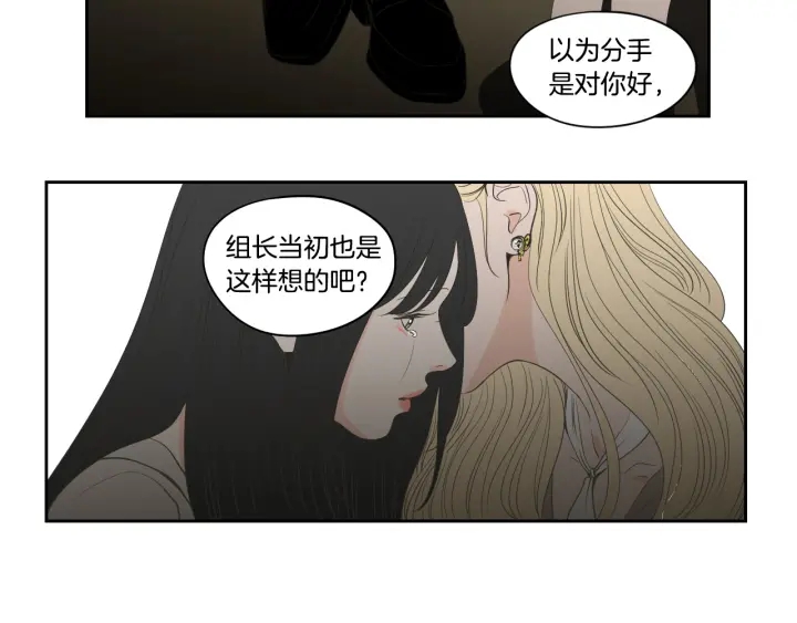 狐狸在说什么？韩漫全集-第90话 互相坦白无删减无遮挡章节图片 