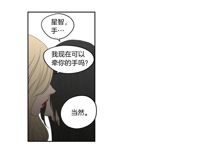 狐狸在说什么？韩漫全集-第90话 互相坦白无删减无遮挡章节图片 