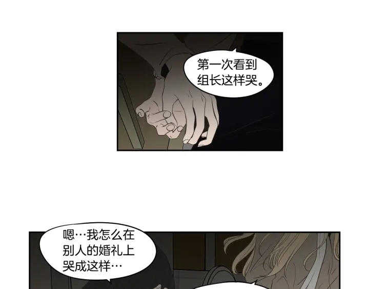 狐狸在说什么？韩漫全集-第90话 互相坦白无删减无遮挡章节图片 