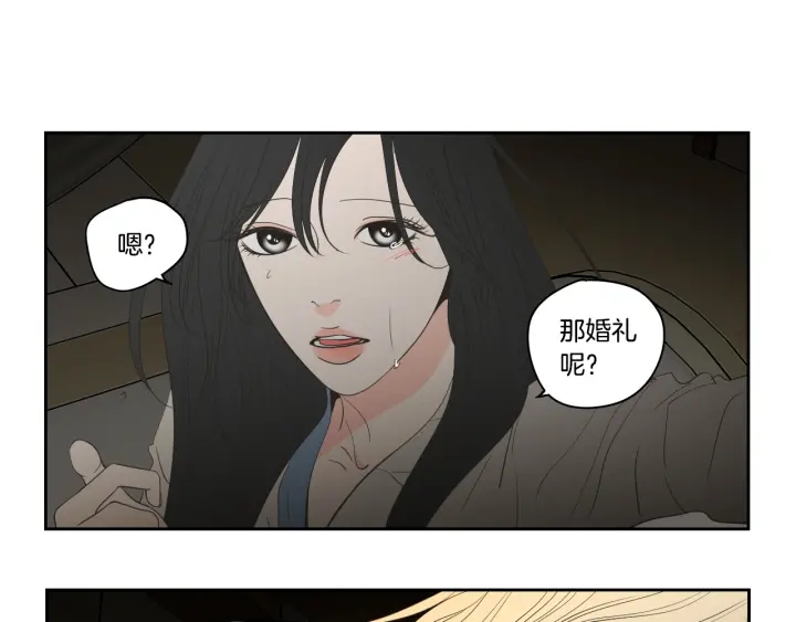 狐狸在说什么？韩漫全集-第90话 互相坦白无删减无遮挡章节图片 