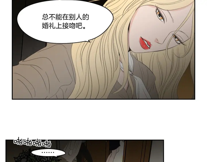 狐狸在说什么？韩漫全集-第90话 互相坦白无删减无遮挡章节图片 
