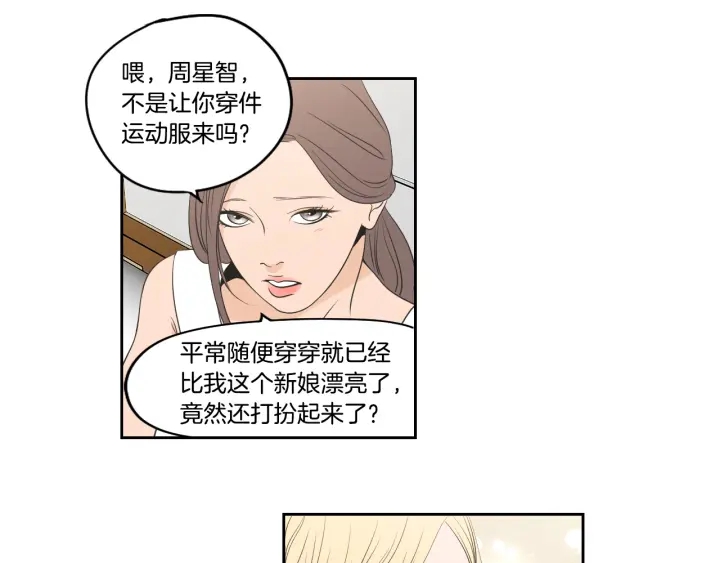 狐狸在说什么？韩漫全集-第90话 互相坦白无删减无遮挡章节图片 