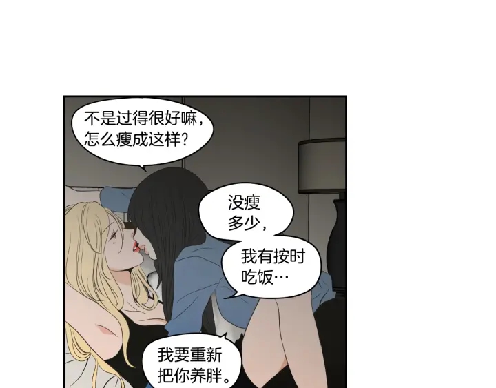 狐狸在说什么？韩漫全集-第90话 互相坦白无删减无遮挡章节图片 