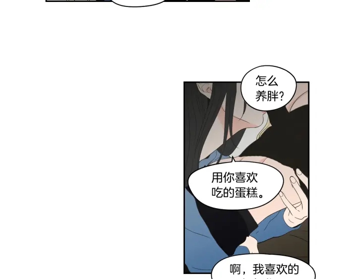 狐狸在说什么？韩漫全集-第90话 互相坦白无删减无遮挡章节图片 
