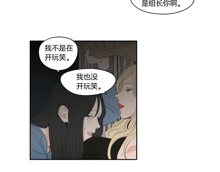 狐狸在说什么？韩漫全集-第90话 互相坦白无删减无遮挡章节图片 