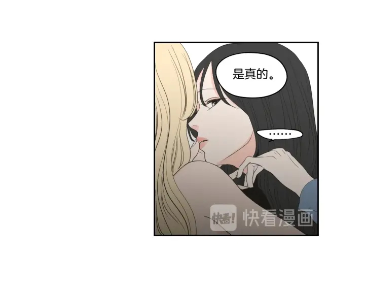狐狸在说什么？韩漫全集-第90话 互相坦白无删减无遮挡章节图片 
