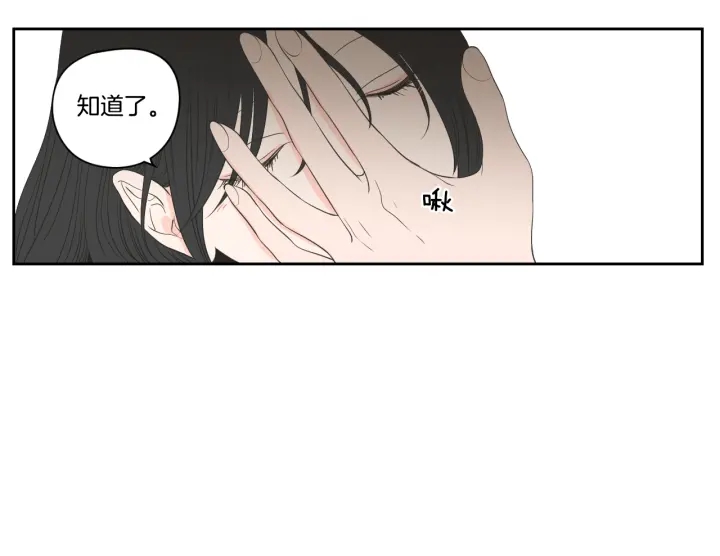 狐狸在说什么？韩漫全集-第90话 互相坦白无删减无遮挡章节图片 