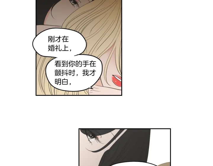 狐狸在说什么？韩漫全集-第90话 互相坦白无删减无遮挡章节图片 