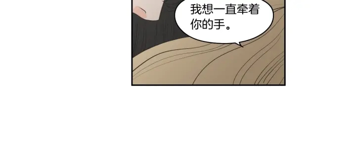 狐狸在说什么？韩漫全集-第90话 互相坦白无删减无遮挡章节图片 