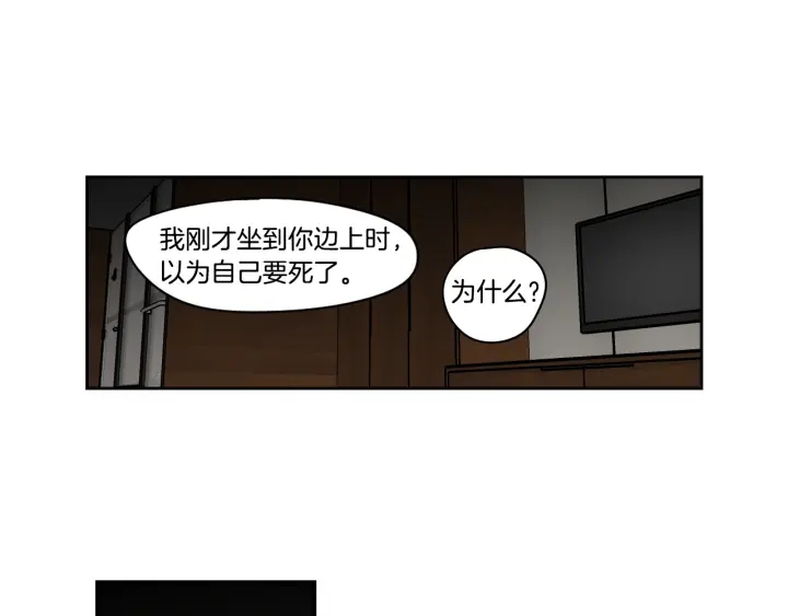 狐狸在说什么？韩漫全集-第90话 互相坦白无删减无遮挡章节图片 