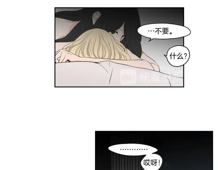 狐狸在说什么？韩漫全集-第90话 互相坦白无删减无遮挡章节图片 