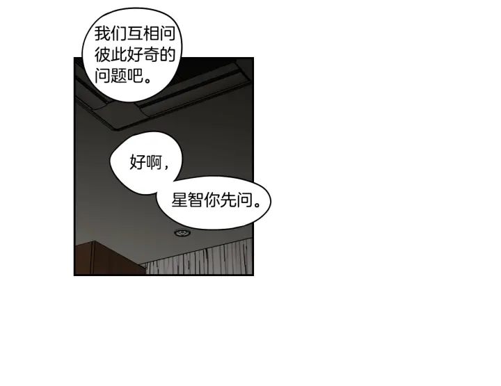 狐狸在说什么？韩漫全集-第90话 互相坦白无删减无遮挡章节图片 