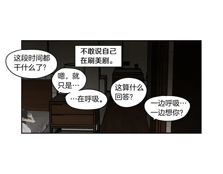 狐狸在说什么？韩漫全集-第90话 互相坦白无删减无遮挡章节图片 