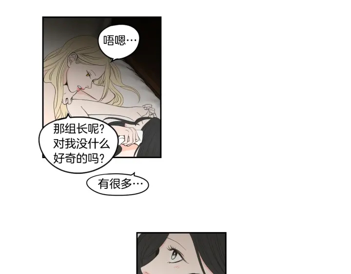 狐狸在说什么？韩漫全集-第90话 互相坦白无删减无遮挡章节图片 