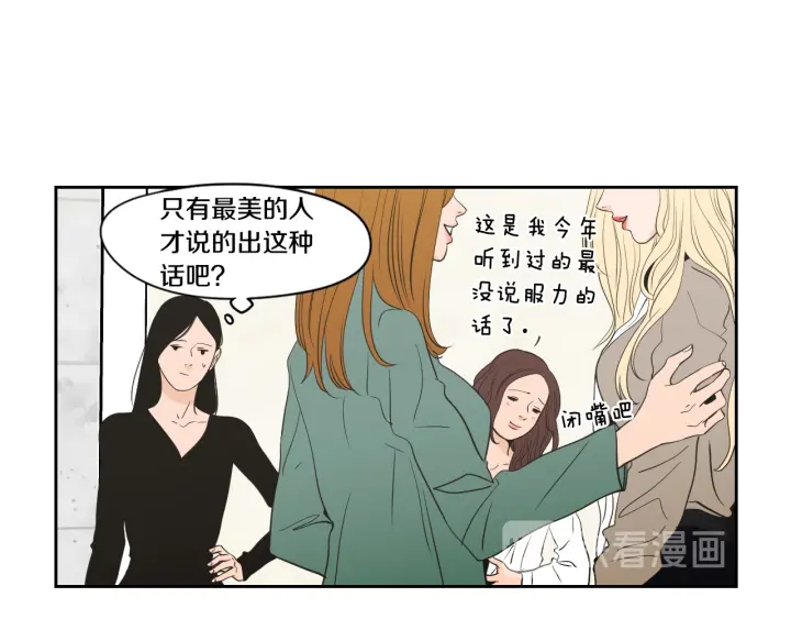 狐狸在说什么？韩漫全集-第90话 互相坦白无删减无遮挡章节图片 