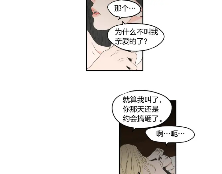 狐狸在说什么？韩漫全集-第90话 互相坦白无删减无遮挡章节图片 