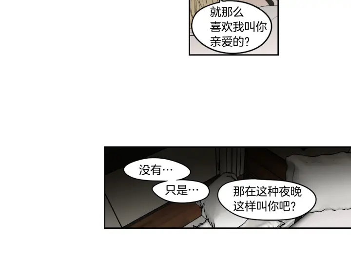 狐狸在说什么？韩漫全集-第90话 互相坦白无删减无遮挡章节图片 