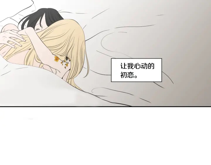 狐狸在说什么？韩漫全集-第90话 互相坦白无删减无遮挡章节图片 