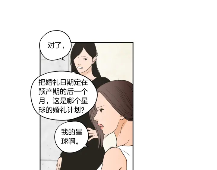 狐狸在说什么？韩漫全集-第90话 互相坦白无删减无遮挡章节图片 