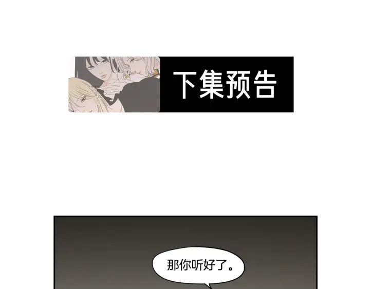 狐狸在说什么？韩漫全集-第90话 互相坦白无删减无遮挡章节图片 