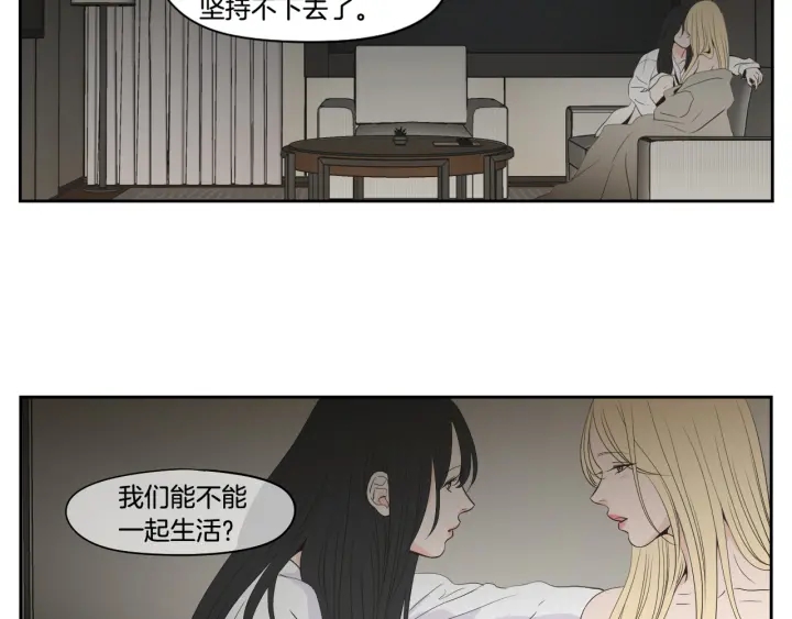 狐狸在说什么？韩漫全集-第90话 互相坦白无删减无遮挡章节图片 
