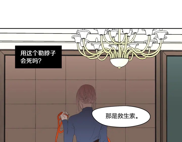 狐狸在说什么？韩漫全集-完结篇 一起生活无删减无遮挡章节图片 