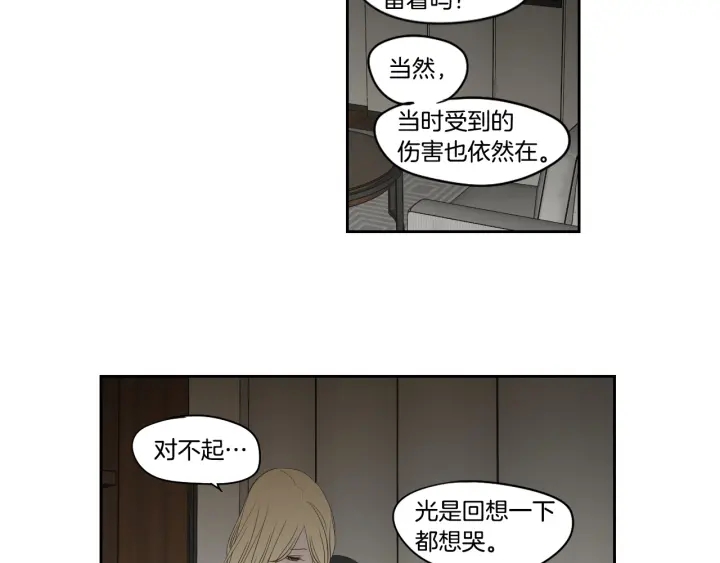 狐狸在说什么？韩漫全集-完结篇 一起生活无删减无遮挡章节图片 