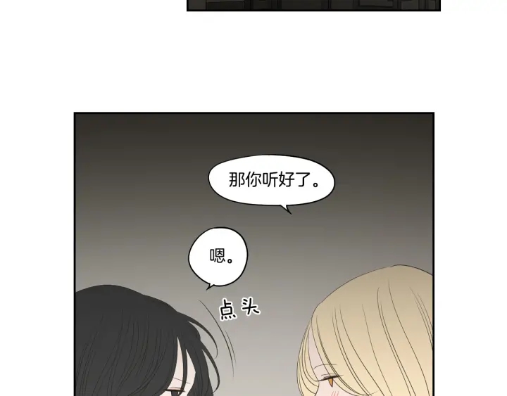 狐狸在说什么？韩漫全集-完结篇 一起生活无删减无遮挡章节图片 